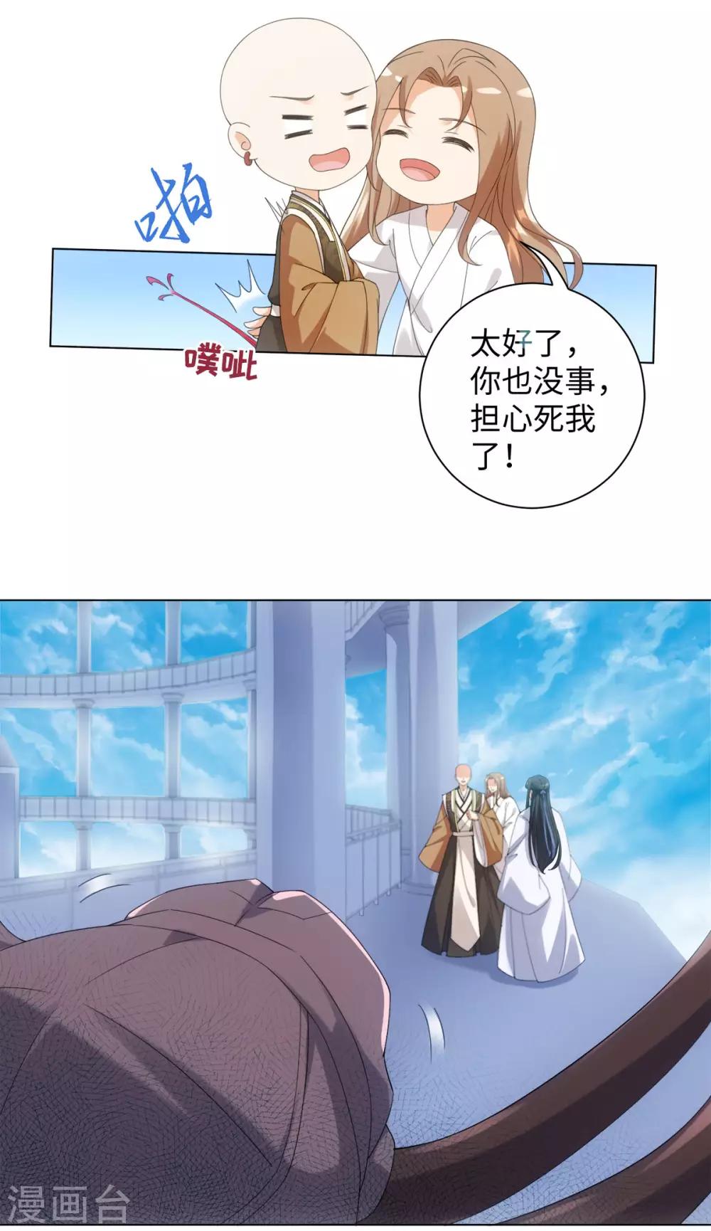 今天也没变成人韩漫全集-第89话 星野归来无删减无遮挡章节图片 