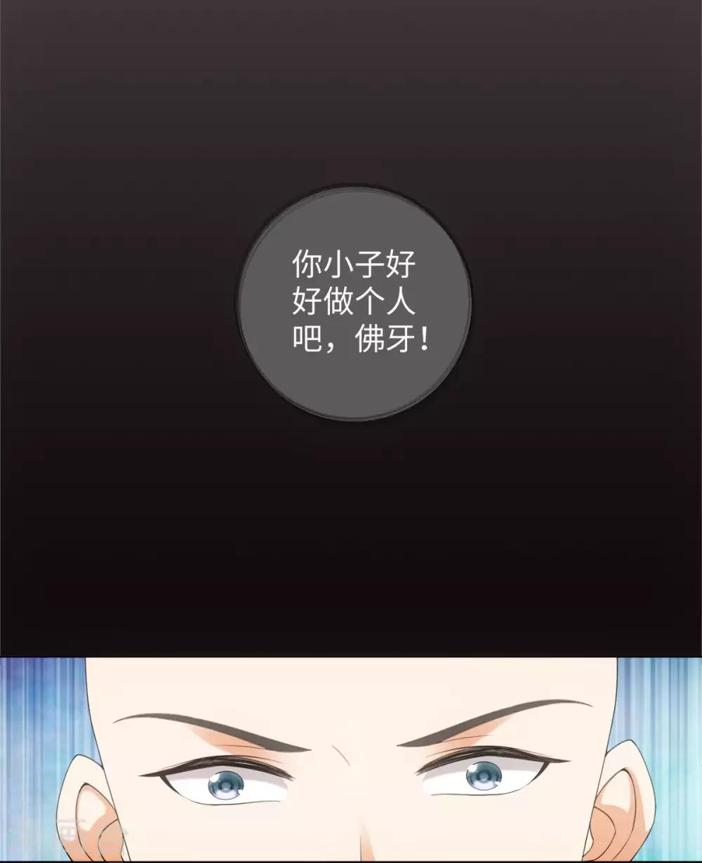 今天也没变成人韩漫全集-第89话 星野归来无删减无遮挡章节图片 