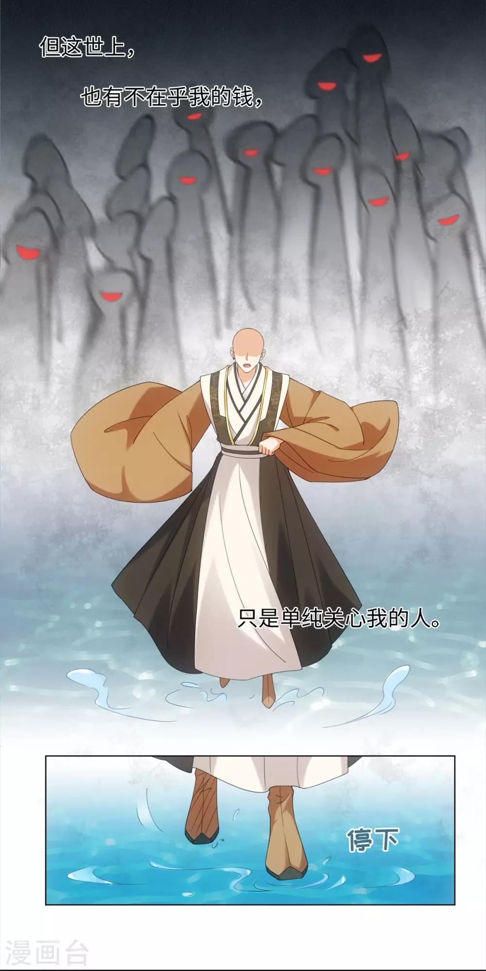 今天也没变成人韩漫全集-第89话 星野归来无删减无遮挡章节图片 