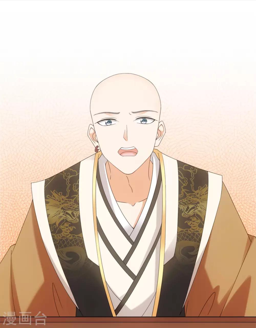 今天也没变成人韩漫全集-第89话 星野归来无删减无遮挡章节图片 