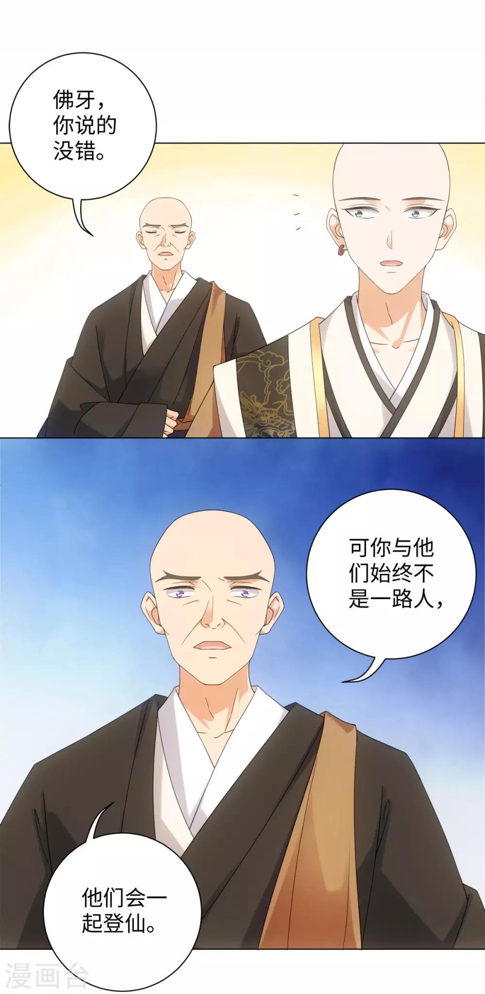 今天也没变成人韩漫全集-第89话 星野归来无删减无遮挡章节图片 