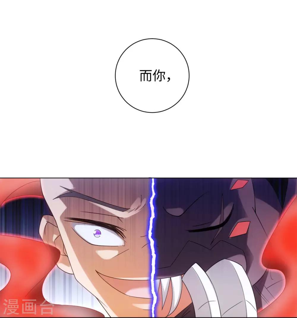 今天也没变成人韩漫全集-第89话 星野归来无删减无遮挡章节图片 