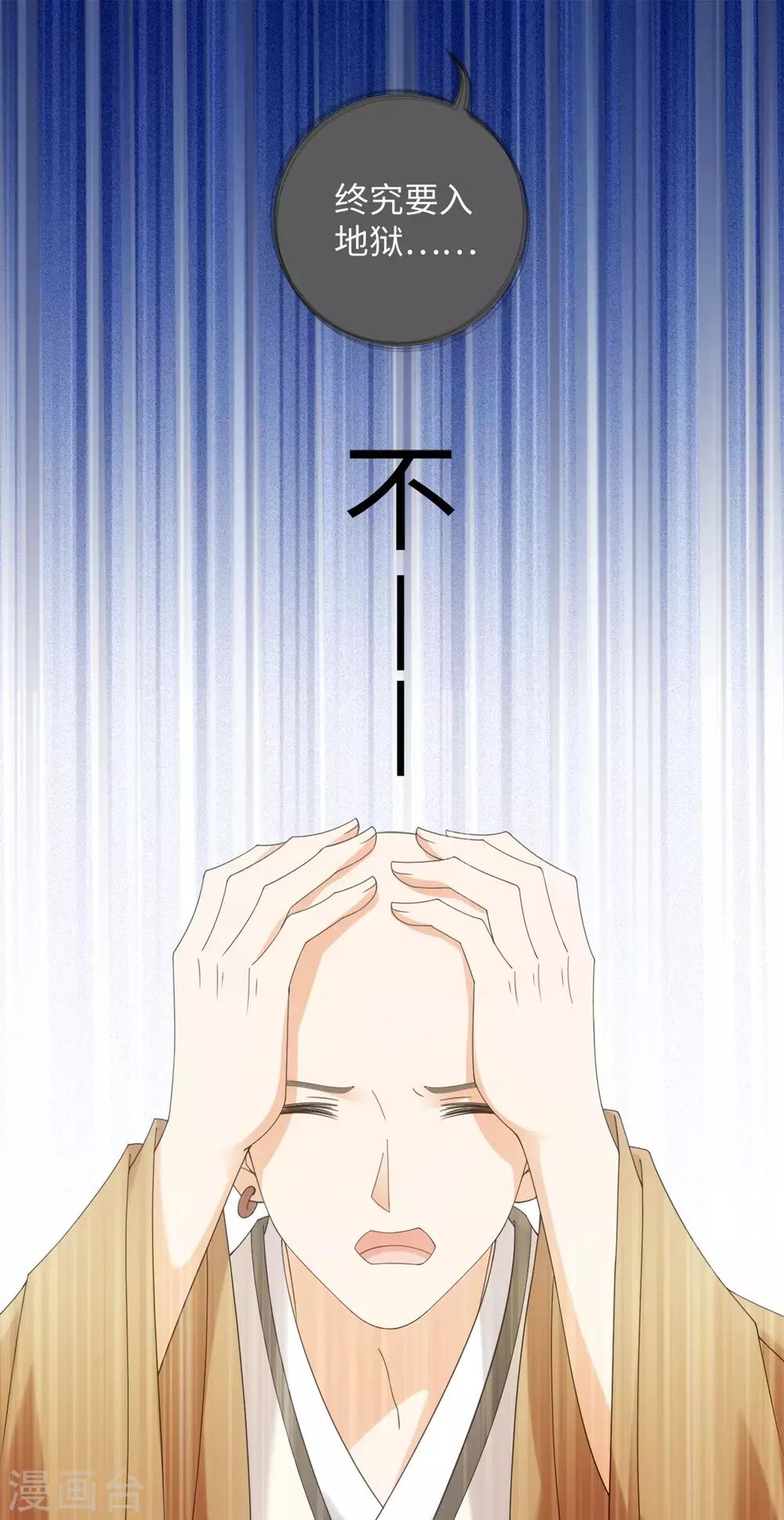 今天也没变成人韩漫全集-第89话 星野归来无删减无遮挡章节图片 