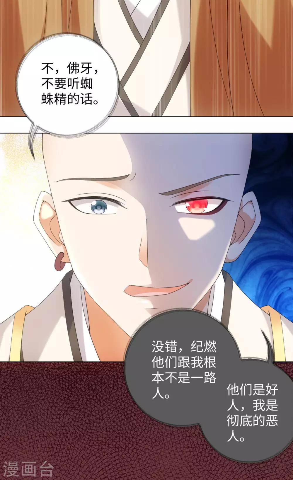 今天也没变成人韩漫全集-第89话 星野归来无删减无遮挡章节图片 