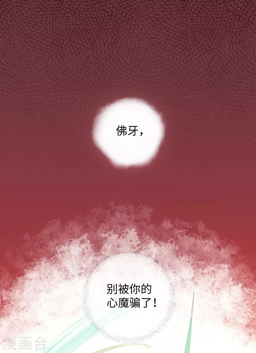 今天也没变成人韩漫全集-第89话 星野归来无删减无遮挡章节图片 