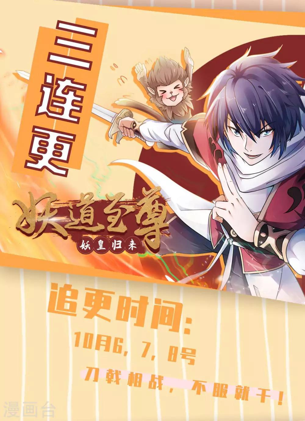 今天也没变成人韩漫全集-第89话 星野归来无删减无遮挡章节图片 
