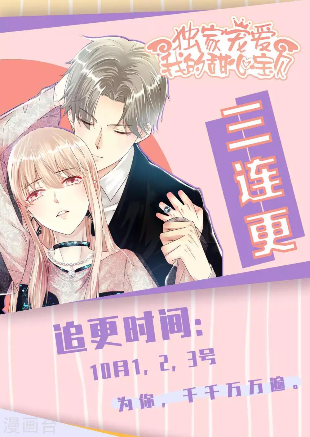 今天也没变成人韩漫全集-第89话 星野归来无删减无遮挡章节图片 