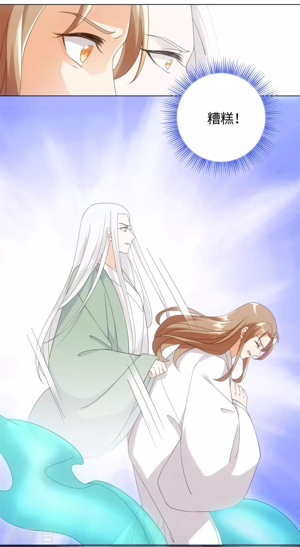 今天也没变成人韩漫全集-第89话 星野归来无删减无遮挡章节图片 