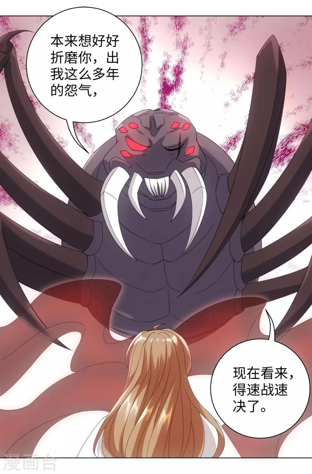 今天也没变成人韩漫全集-第89话 星野归来无删减无遮挡章节图片 