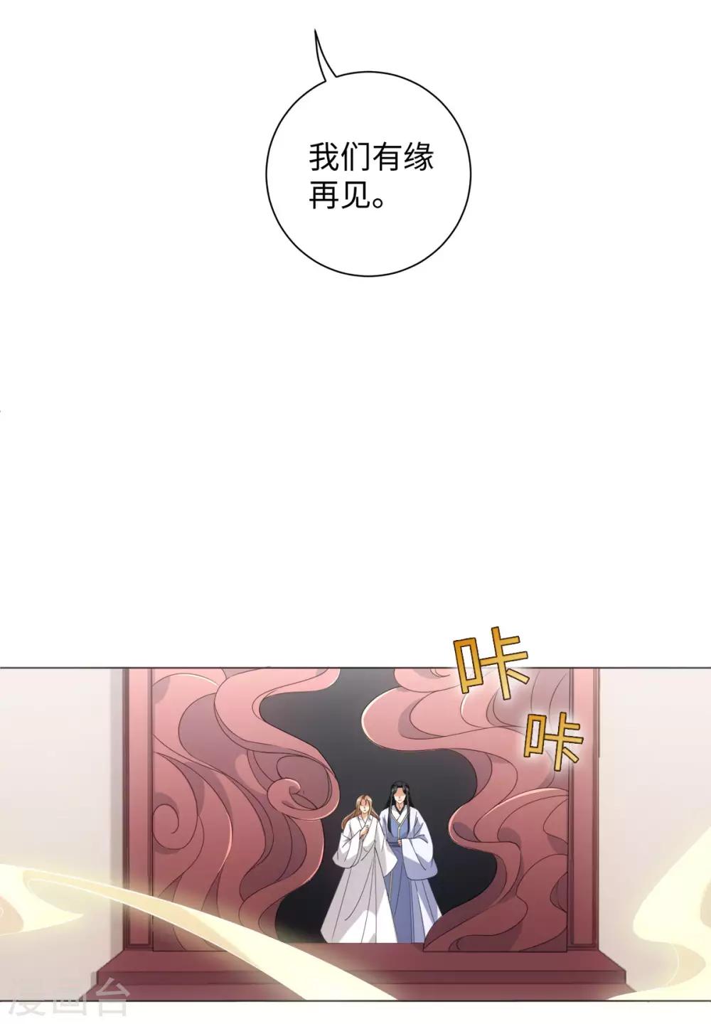 今天也没变成人韩漫全集-第90话 当我义弟吧无删减无遮挡章节图片 