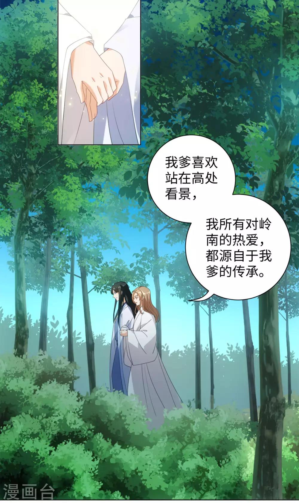 今天也没变成人韩漫全集-第90话 当我义弟吧无删减无遮挡章节图片 
