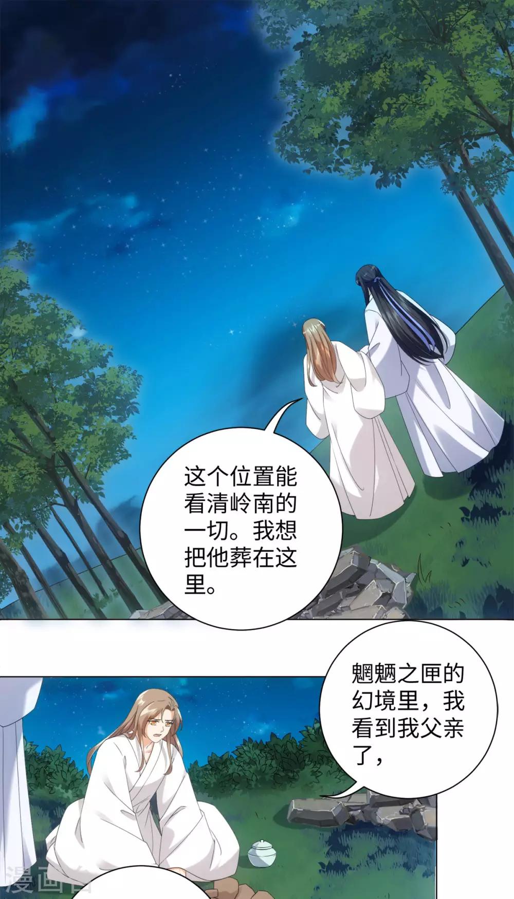 今天也没变成人韩漫全集-第90话 当我义弟吧无删减无遮挡章节图片 