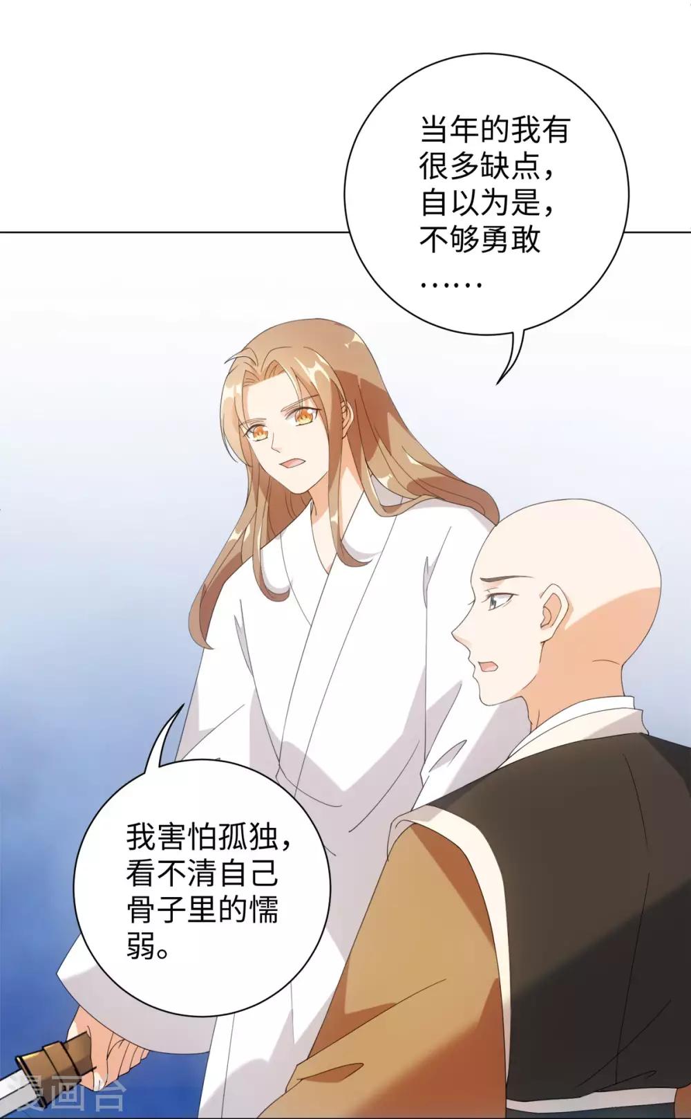 今天也没变成人韩漫全集-第90话 当我义弟吧无删减无遮挡章节图片 