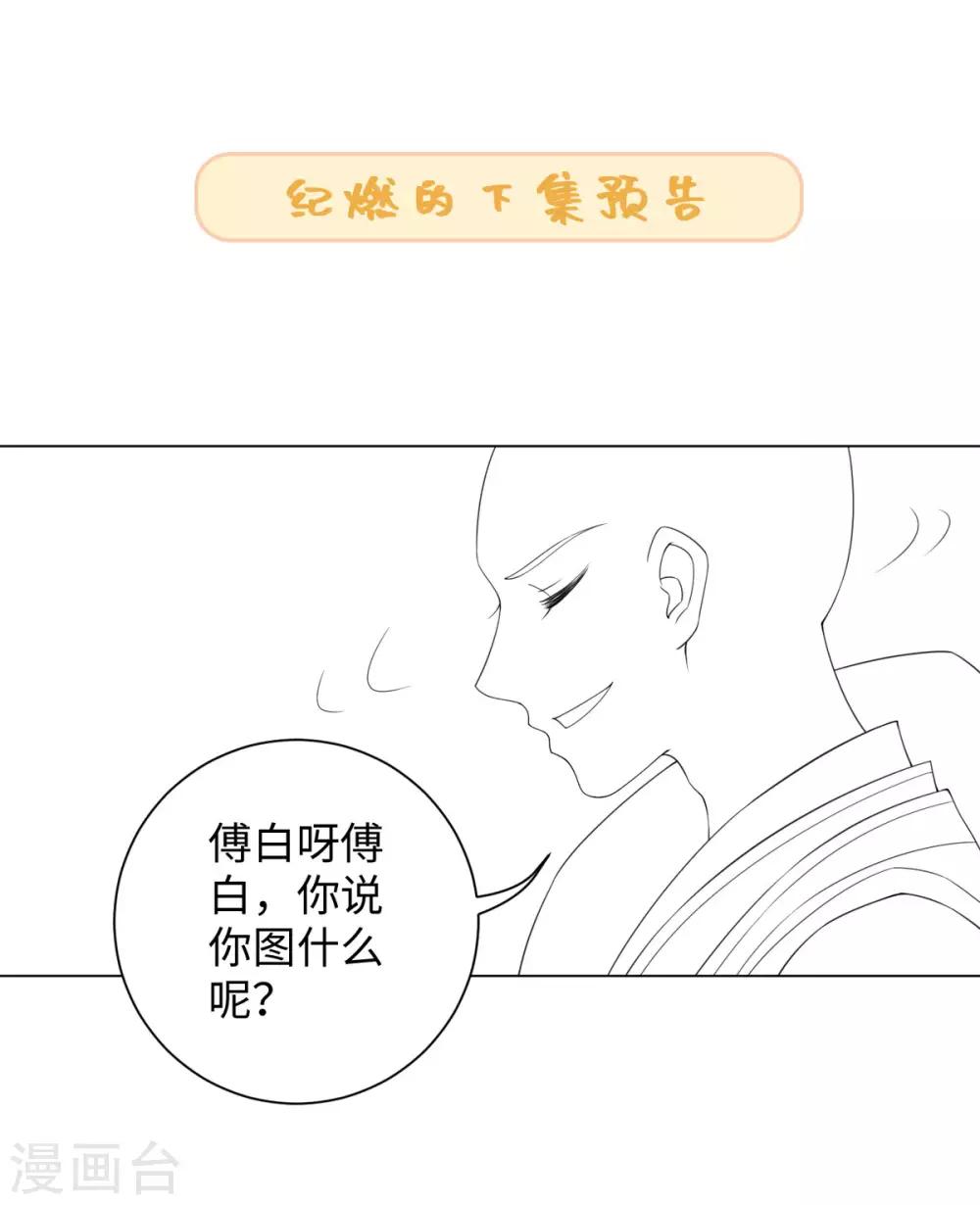 今天也没变成人韩漫全集-第90话 当我义弟吧无删减无遮挡章节图片 