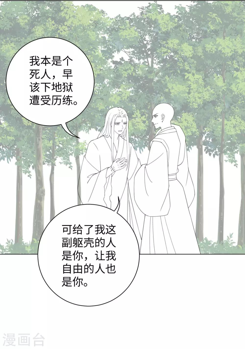 今天也没变成人韩漫全集-第90话 当我义弟吧无删减无遮挡章节图片 