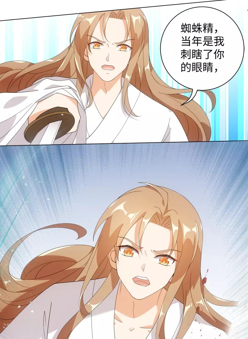 今天也没变成人韩漫全集-第90话 当我义弟吧无删减无遮挡章节图片 