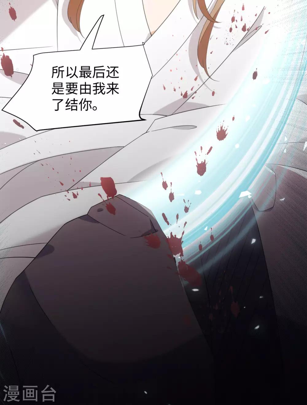 今天也没变成人韩漫全集-第90话 当我义弟吧无删减无遮挡章节图片 