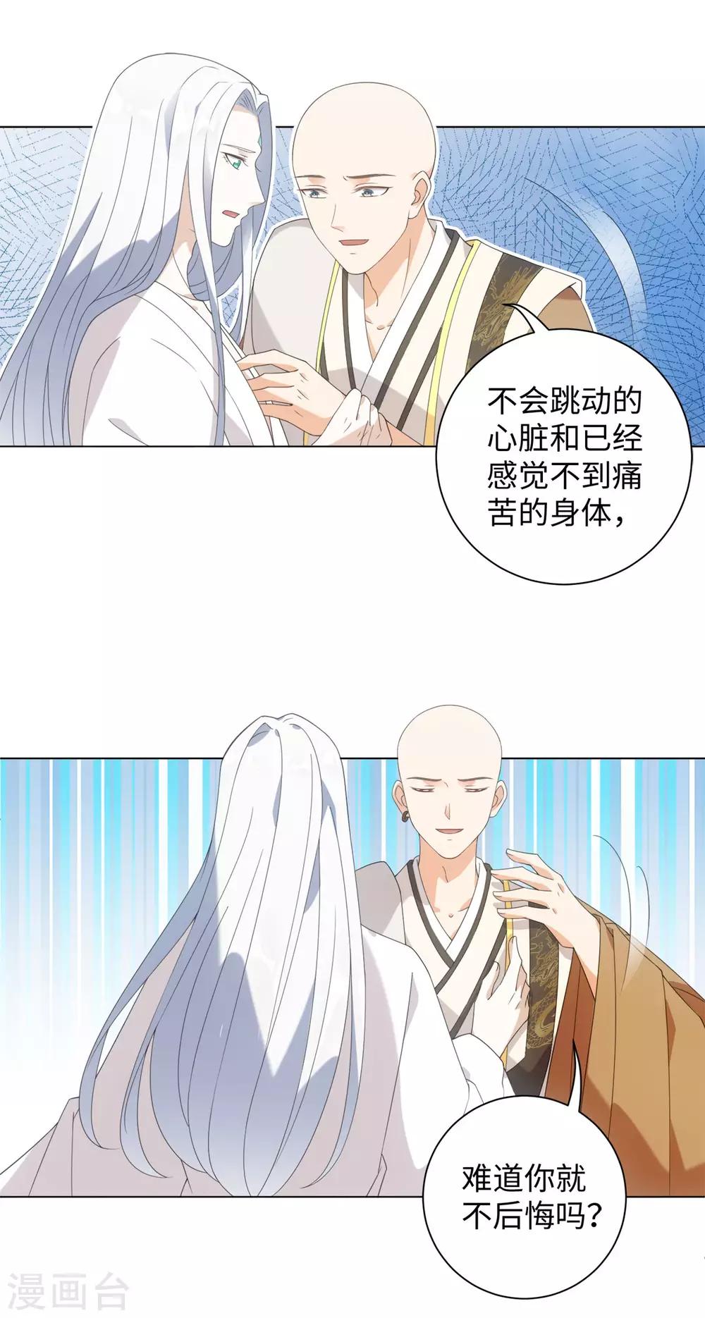 今天也没变成人韩漫全集-第91话 我能跟着你么无删减无遮挡章节图片 