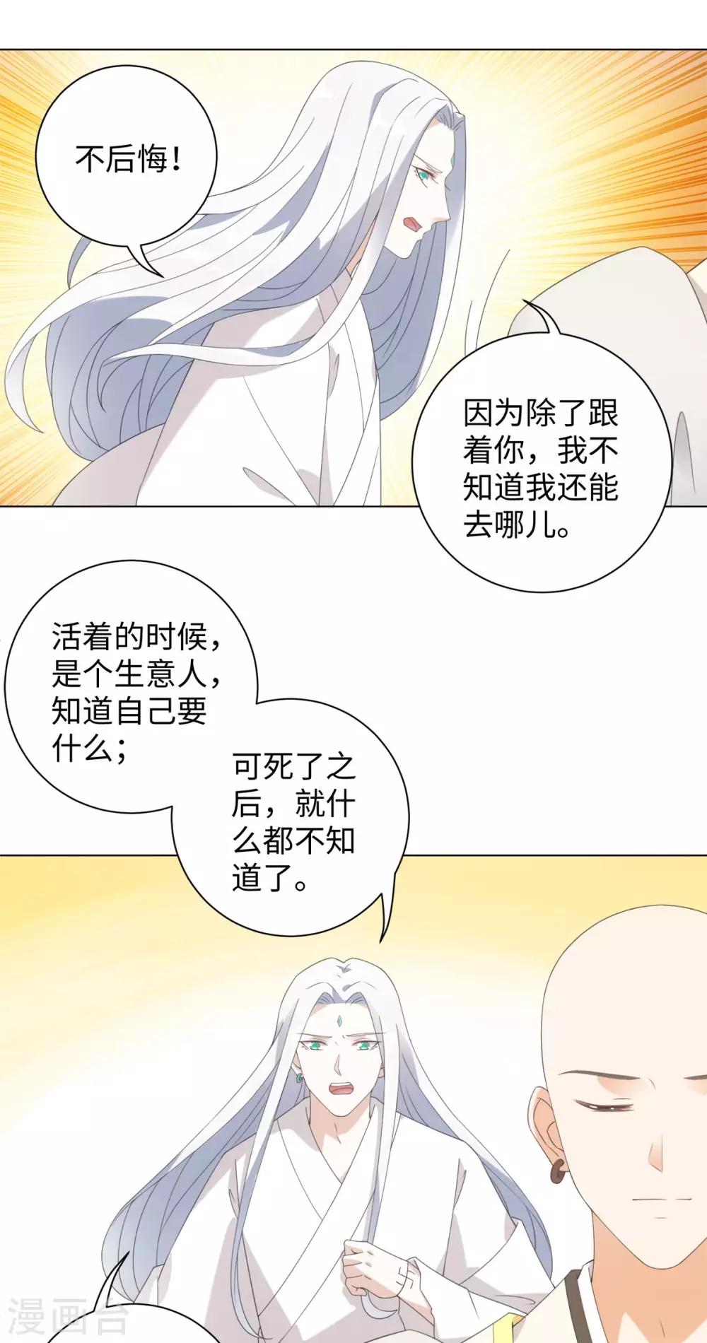 今天也没变成人韩漫全集-第91话 我能跟着你么无删减无遮挡章节图片 