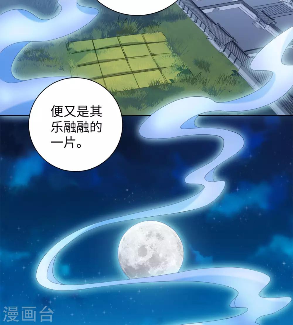 今天也没变成人韩漫全集-第91话 我能跟着你么无删减无遮挡章节图片 