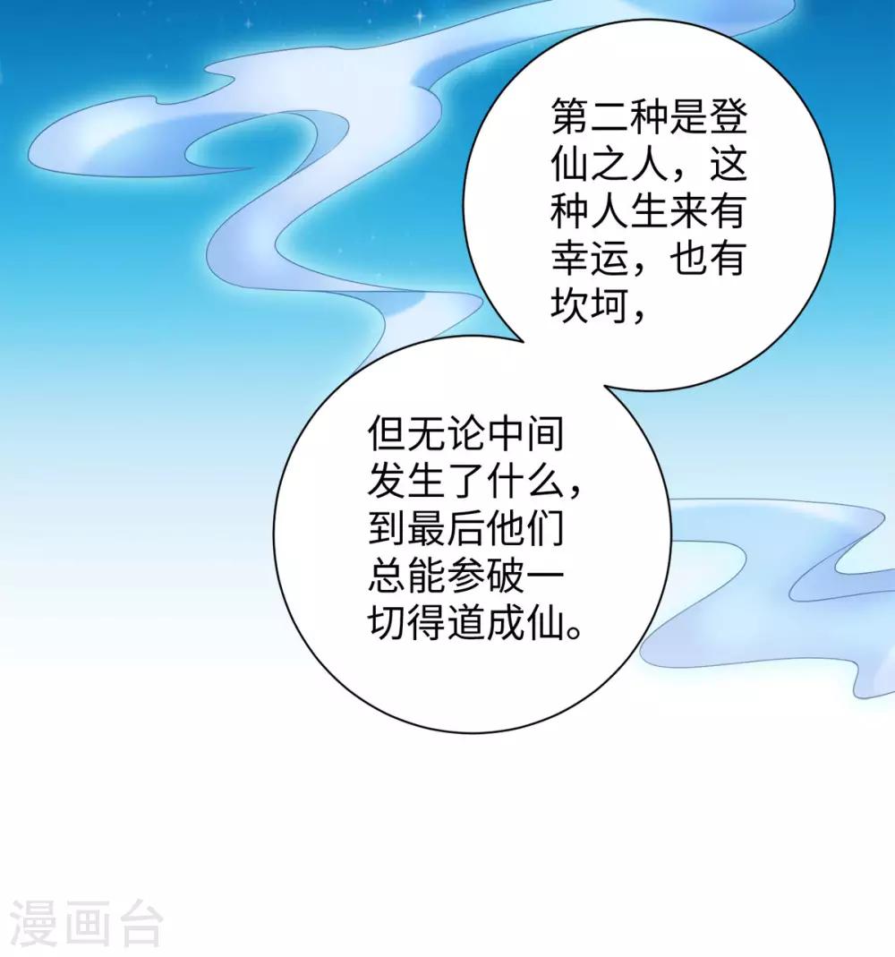今天也没变成人韩漫全集-第91话 我能跟着你么无删减无遮挡章节图片 
