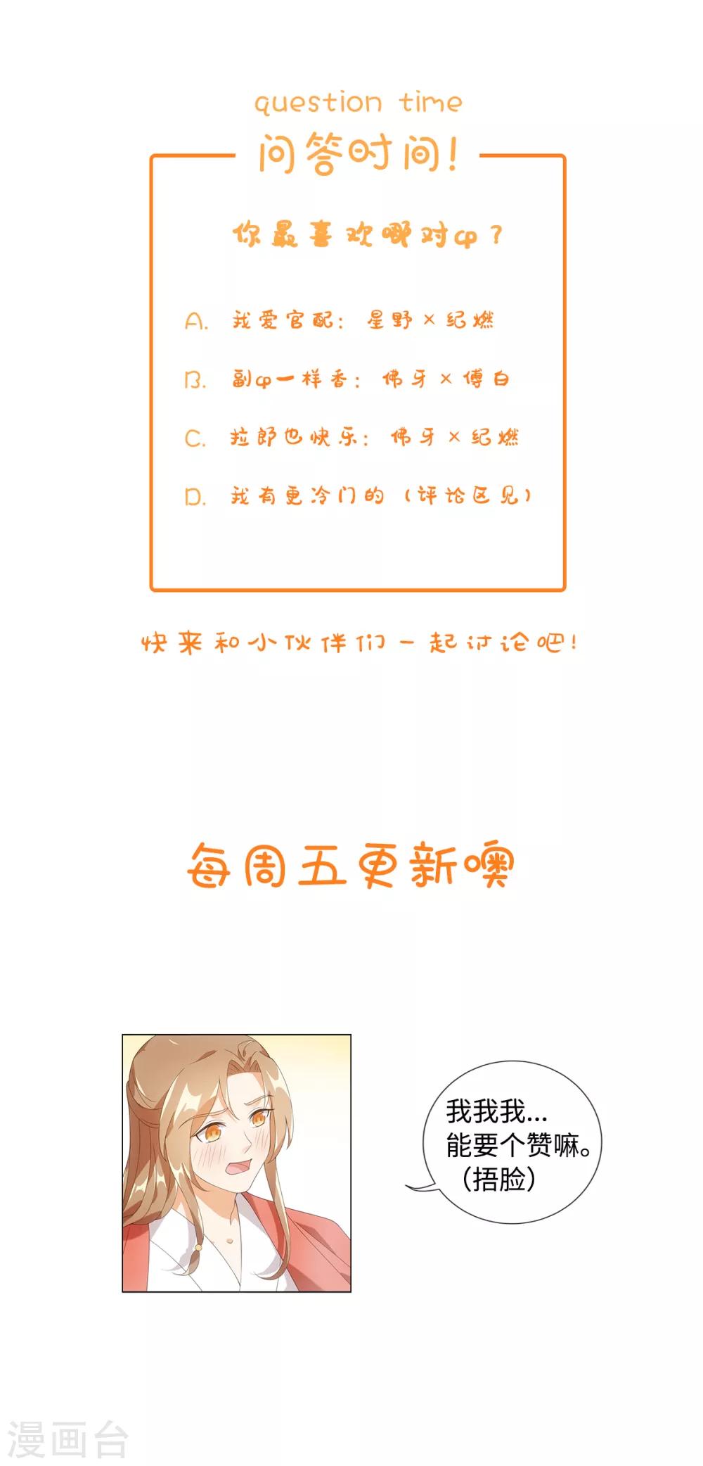 今天也没变成人韩漫全集-第91话 我能跟着你么无删减无遮挡章节图片 