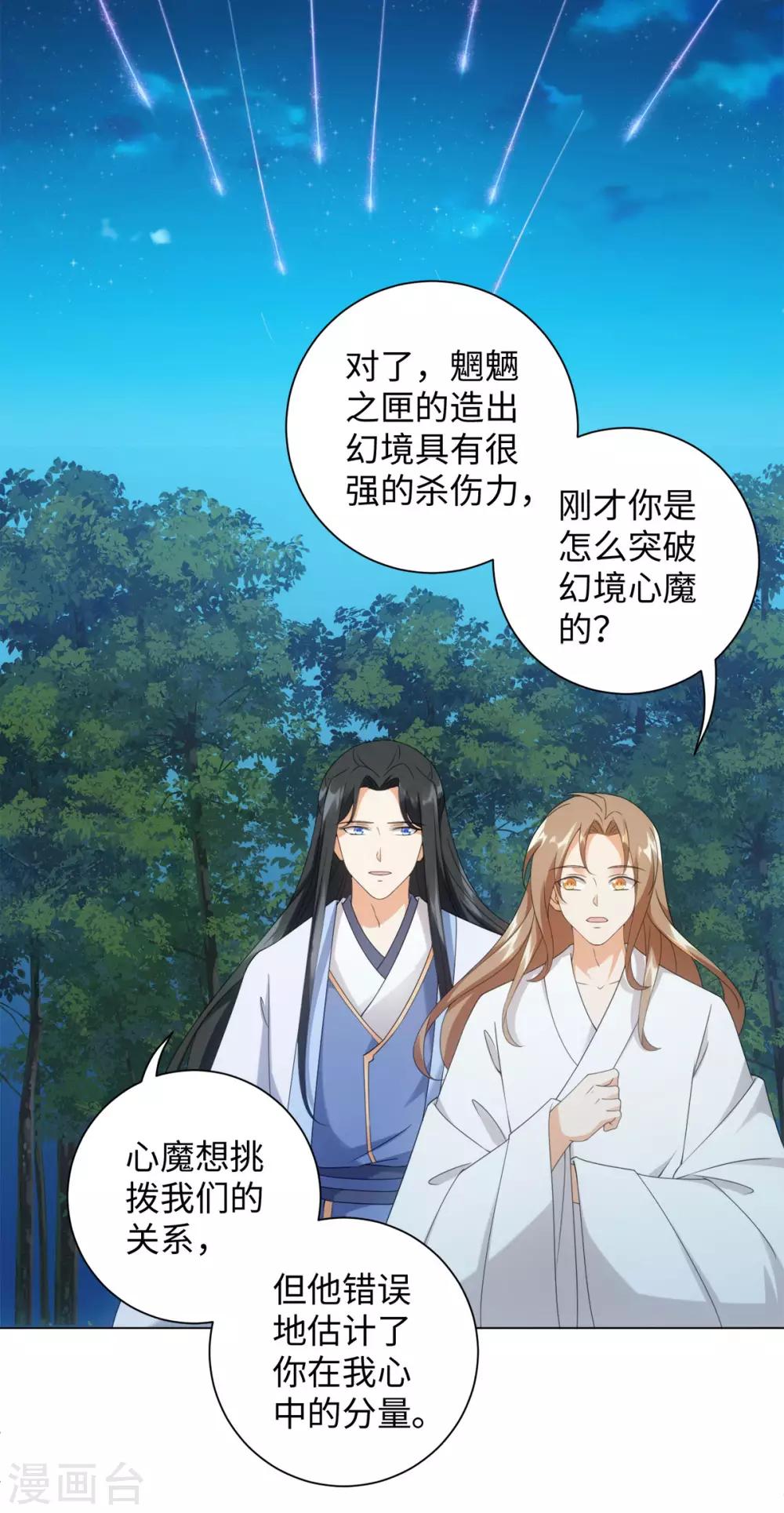 今天也没变成人韩漫全集-第91话 我能跟着你么无删减无遮挡章节图片 