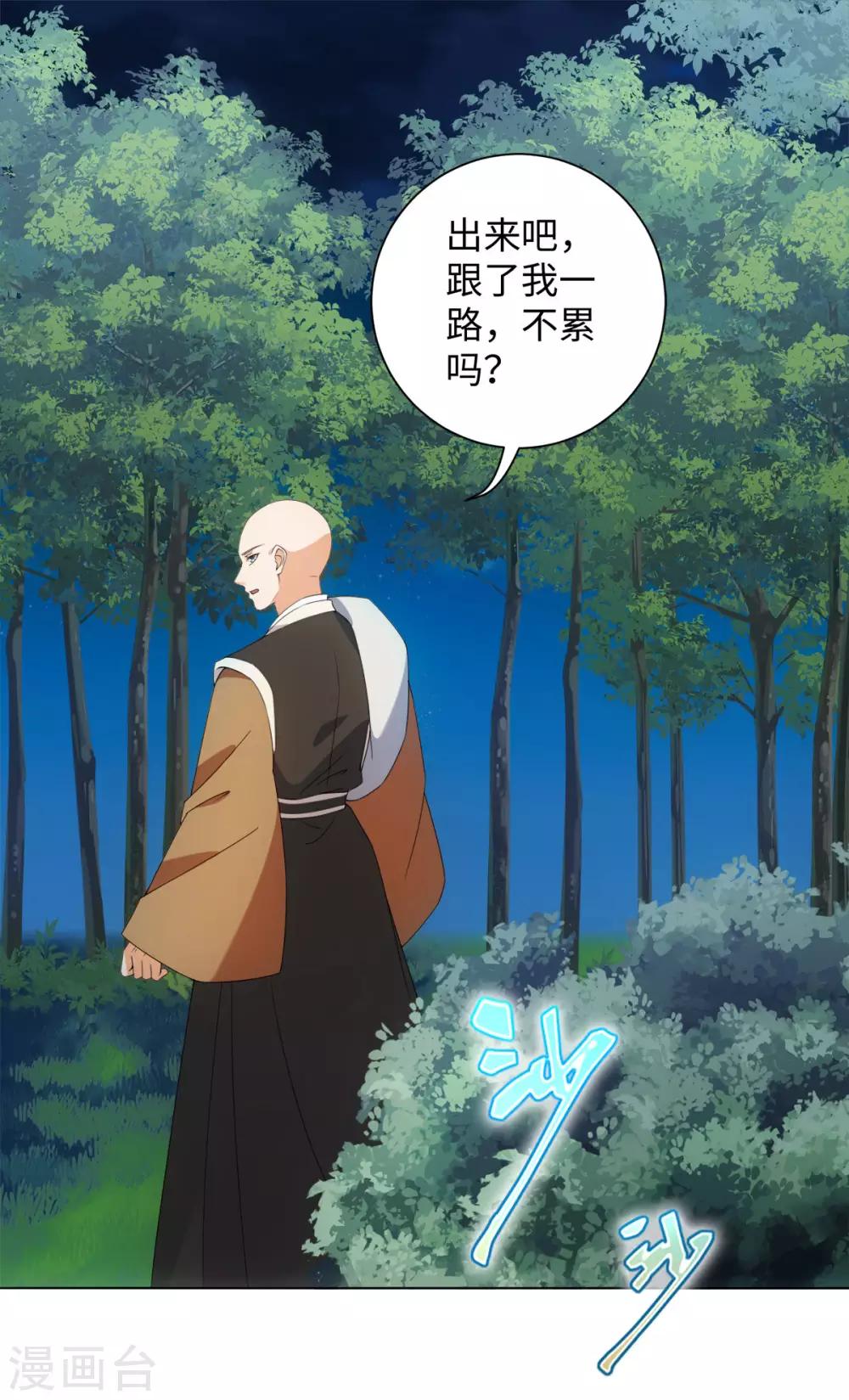 今天也没变成人韩漫全集-第91话 我能跟着你么无删减无遮挡章节图片 