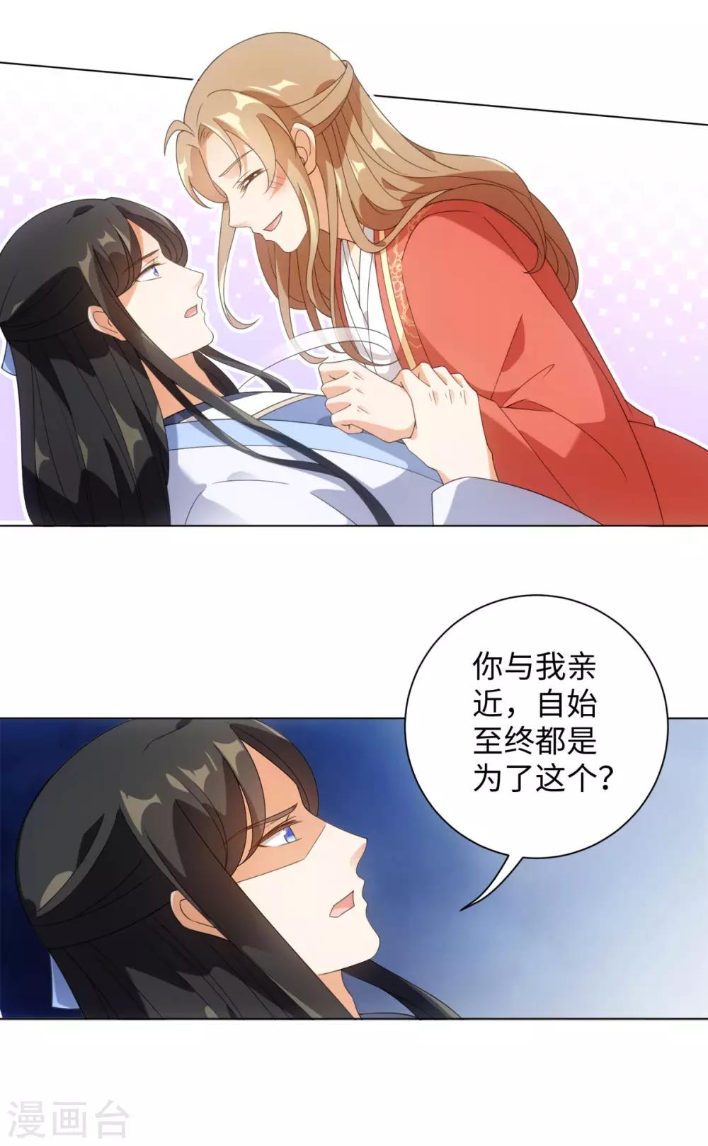 今天也没变成人韩漫全集-第92话 船上一夜无删减无遮挡章节图片 
