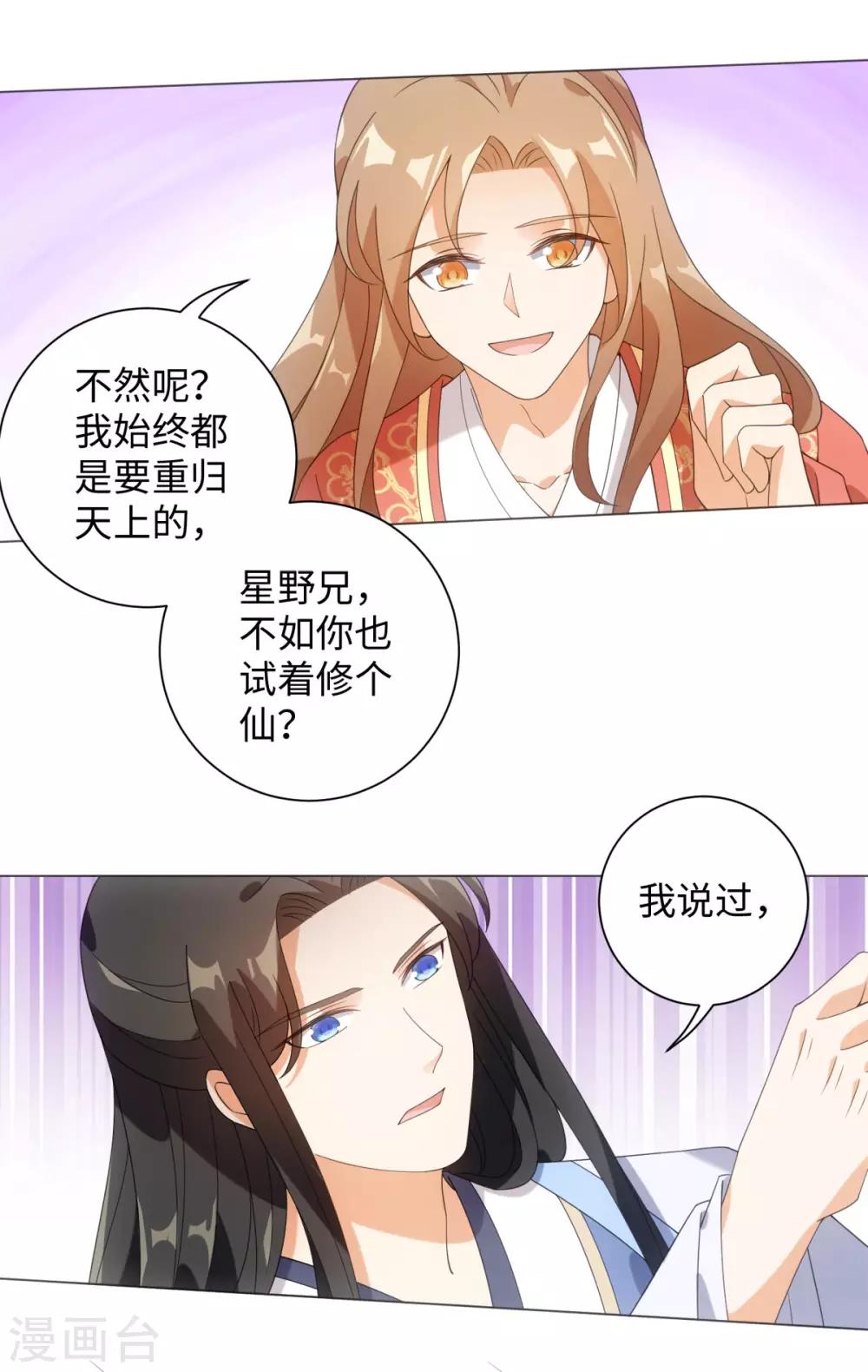 今天也没变成人韩漫全集-第92话 船上一夜无删减无遮挡章节图片 