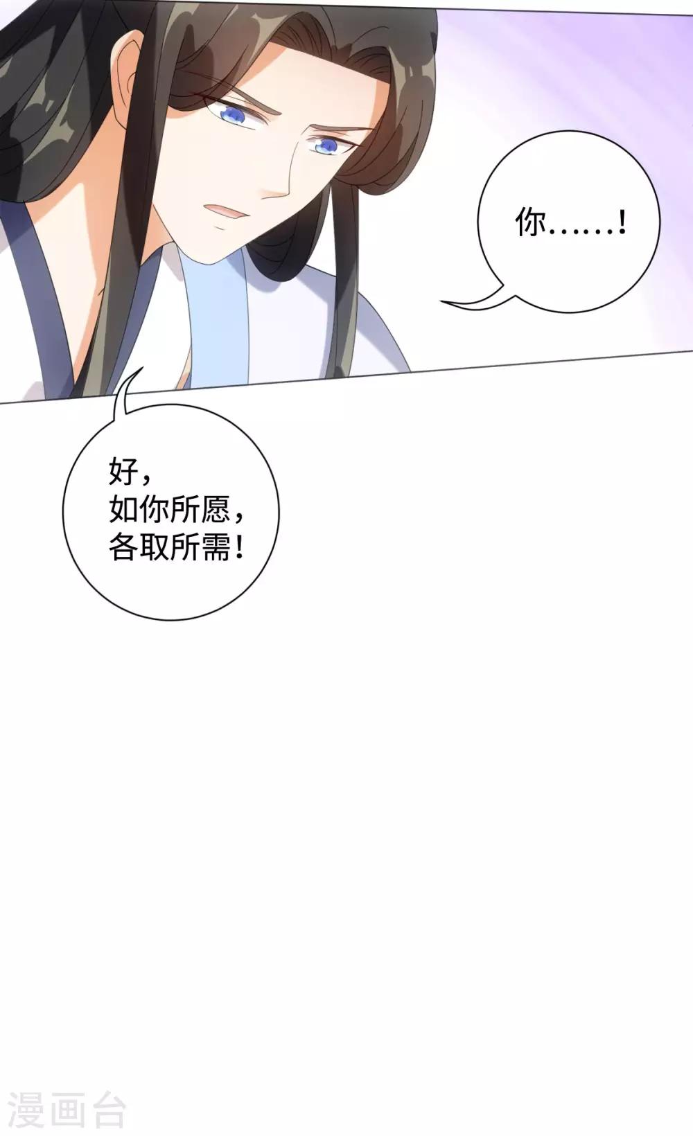 今天也没变成人韩漫全集-第92话 船上一夜无删减无遮挡章节图片 