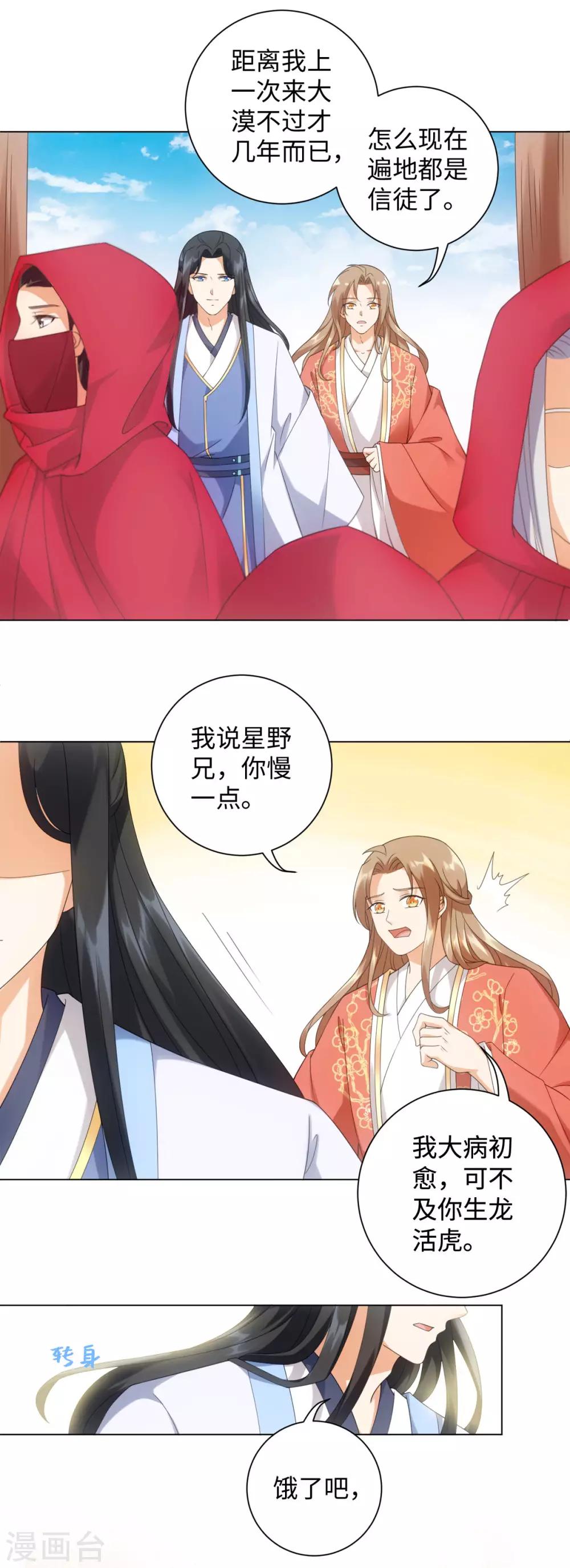 今天也没变成人韩漫全集-第92话 船上一夜无删减无遮挡章节图片 