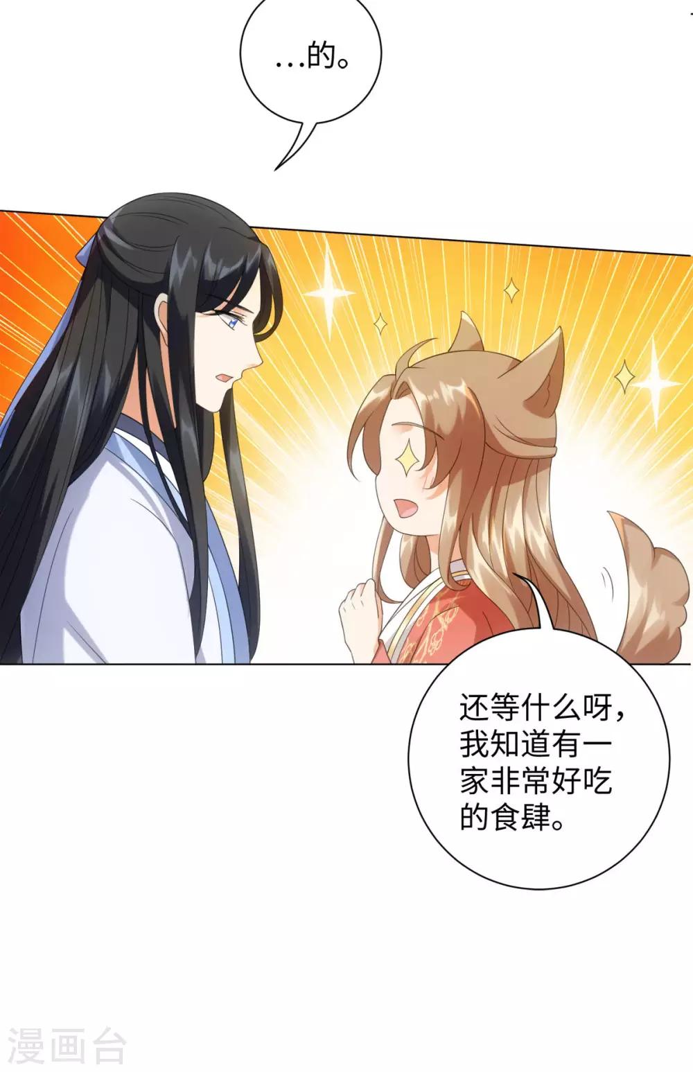 今天也没变成人韩漫全集-第92话 船上一夜无删减无遮挡章节图片 