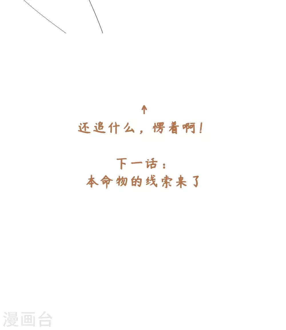 今天也没变成人韩漫全集-第92话 船上一夜无删减无遮挡章节图片 
