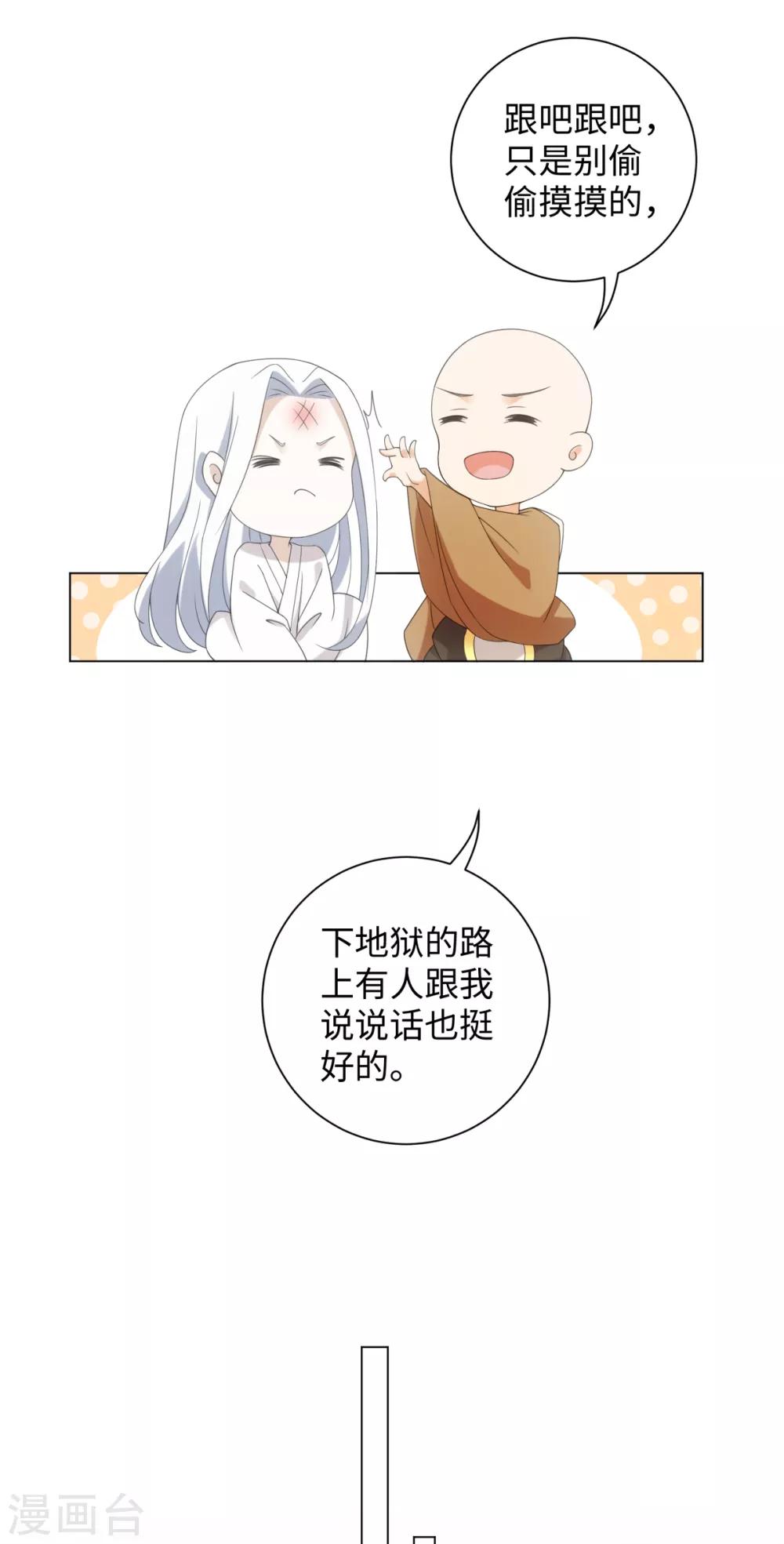 今天也没变成人韩漫全集-第92话 船上一夜无删减无遮挡章节图片 