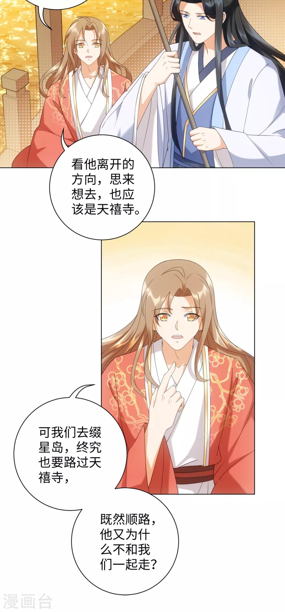 今天也没变成人韩漫全集-第92话 船上一夜无删减无遮挡章节图片 