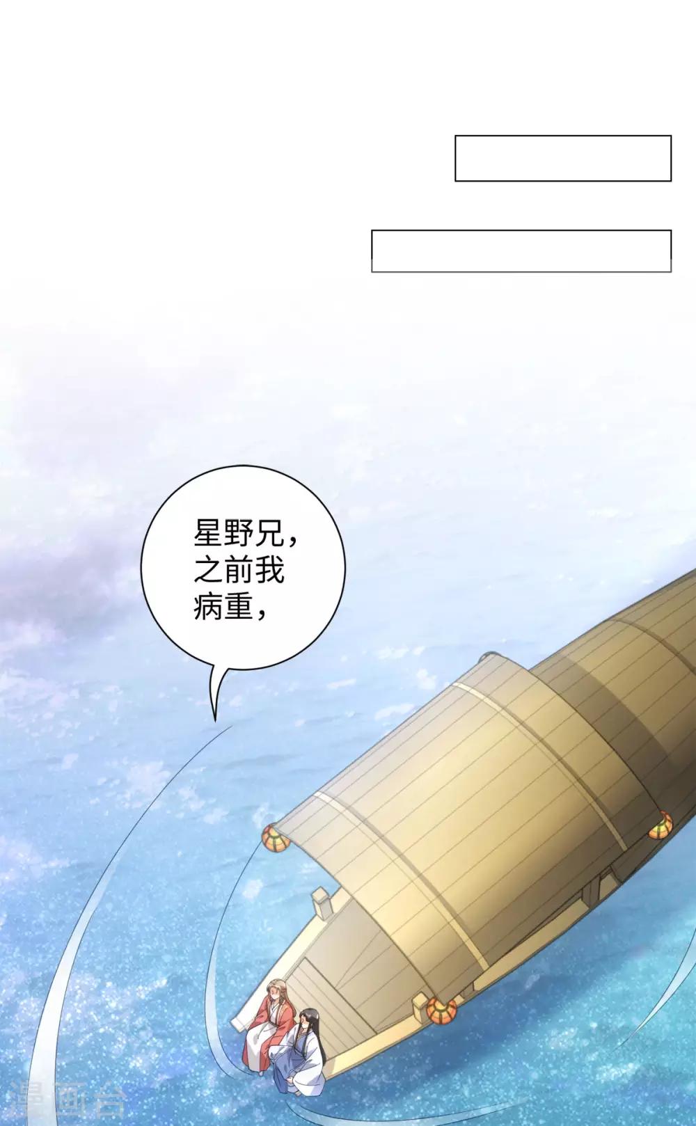 今天也没变成人韩漫全集-第92话 船上一夜无删减无遮挡章节图片 