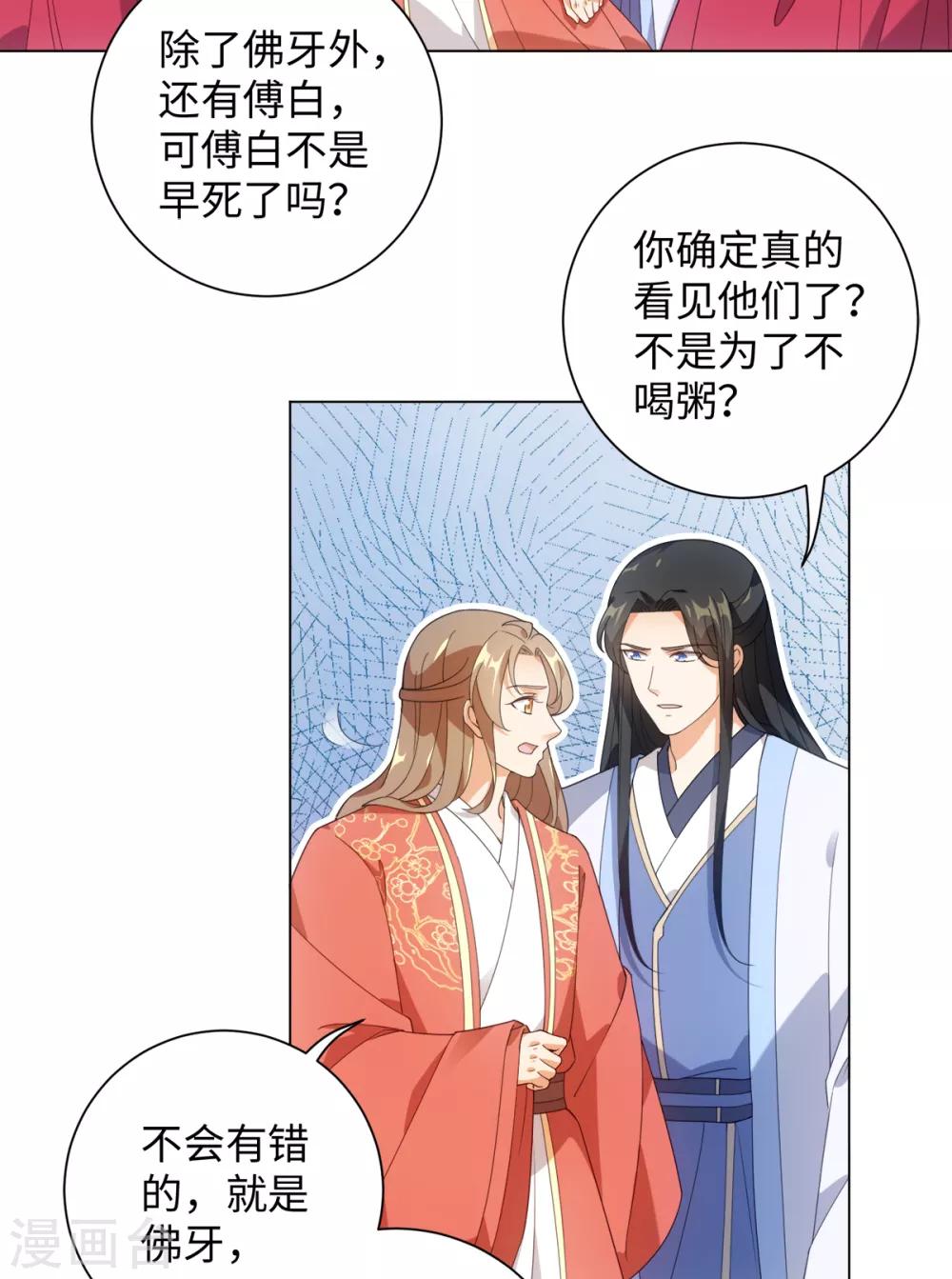 今天也没变成人韩漫全集-第93话 乖乖喝粥无删减无遮挡章节图片 