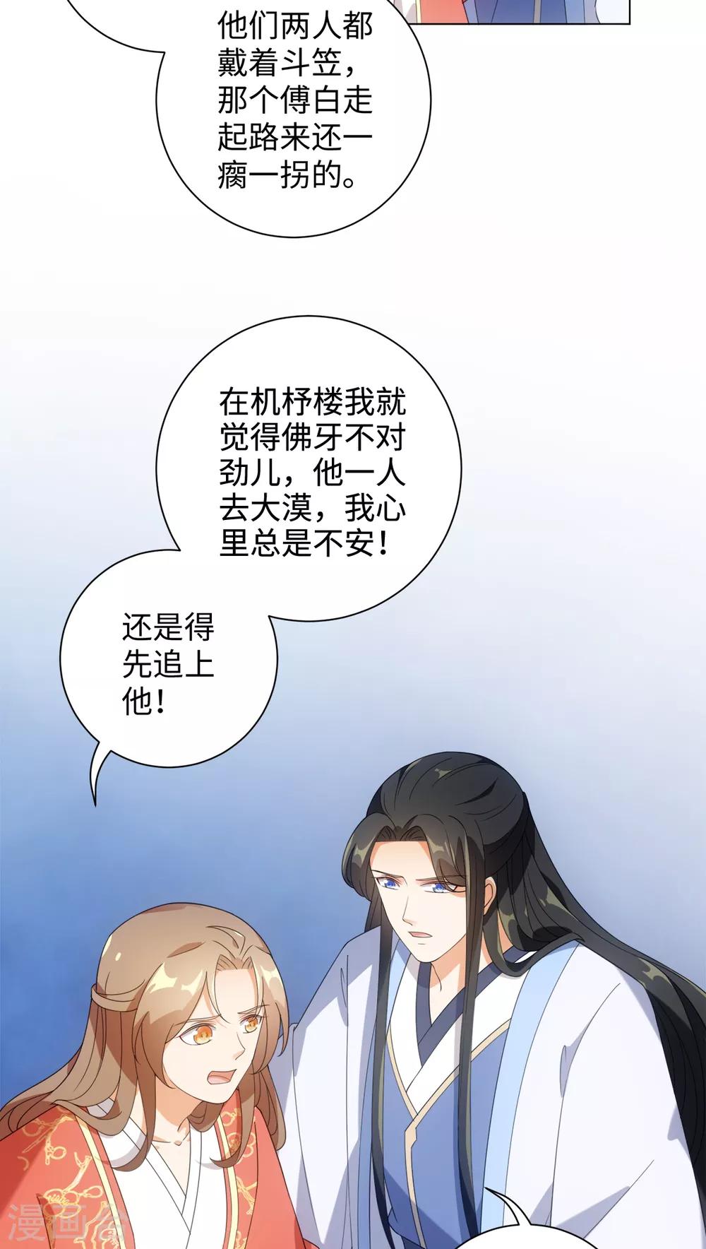 今天也没变成人韩漫全集-第93话 乖乖喝粥无删减无遮挡章节图片 
