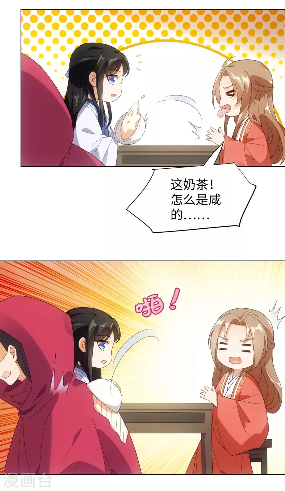 今天也没变成人韩漫全集-第93话 乖乖喝粥无删减无遮挡章节图片 