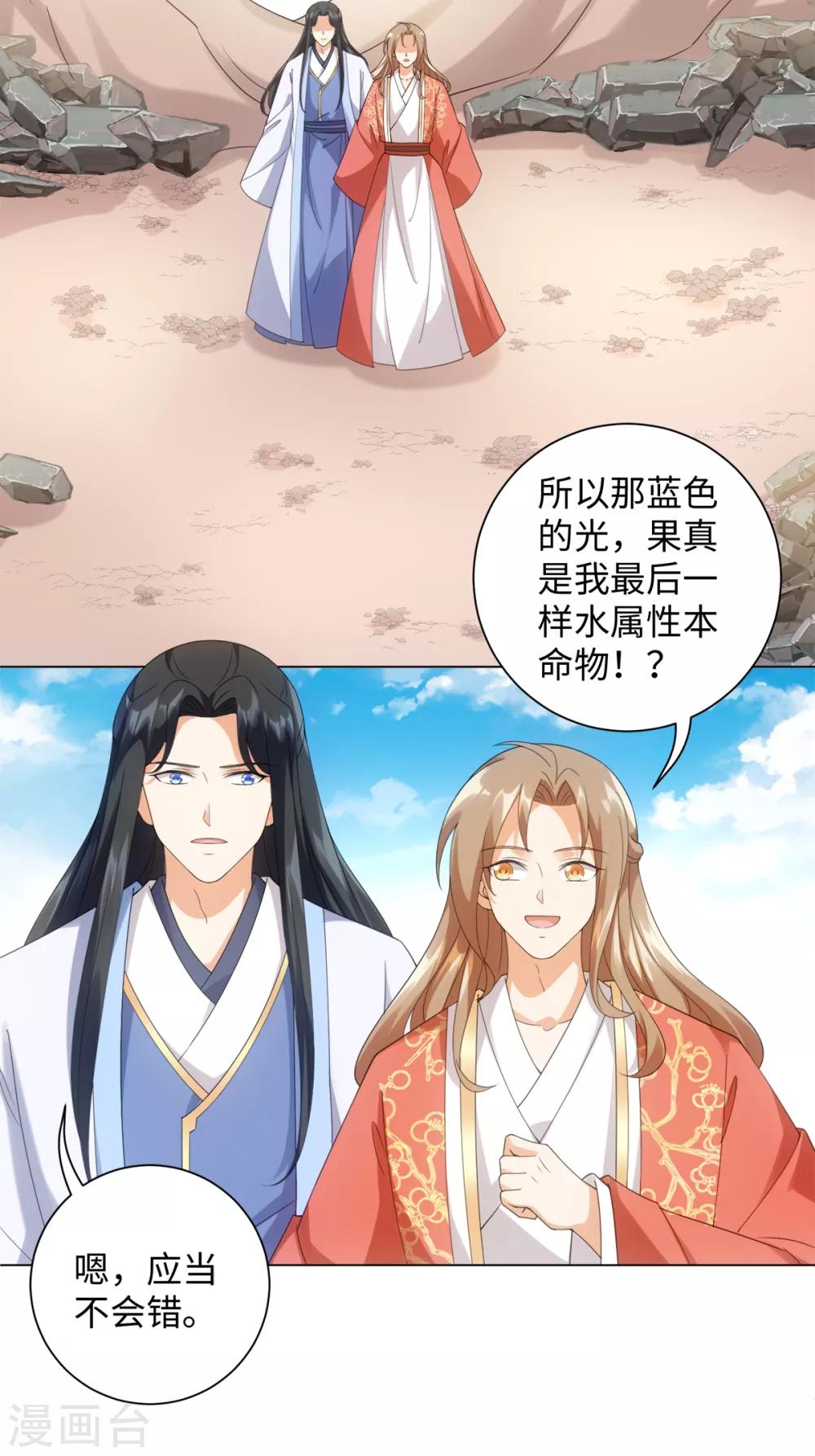 今天也没变成人韩漫全集-第93话 乖乖喝粥无删减无遮挡章节图片 