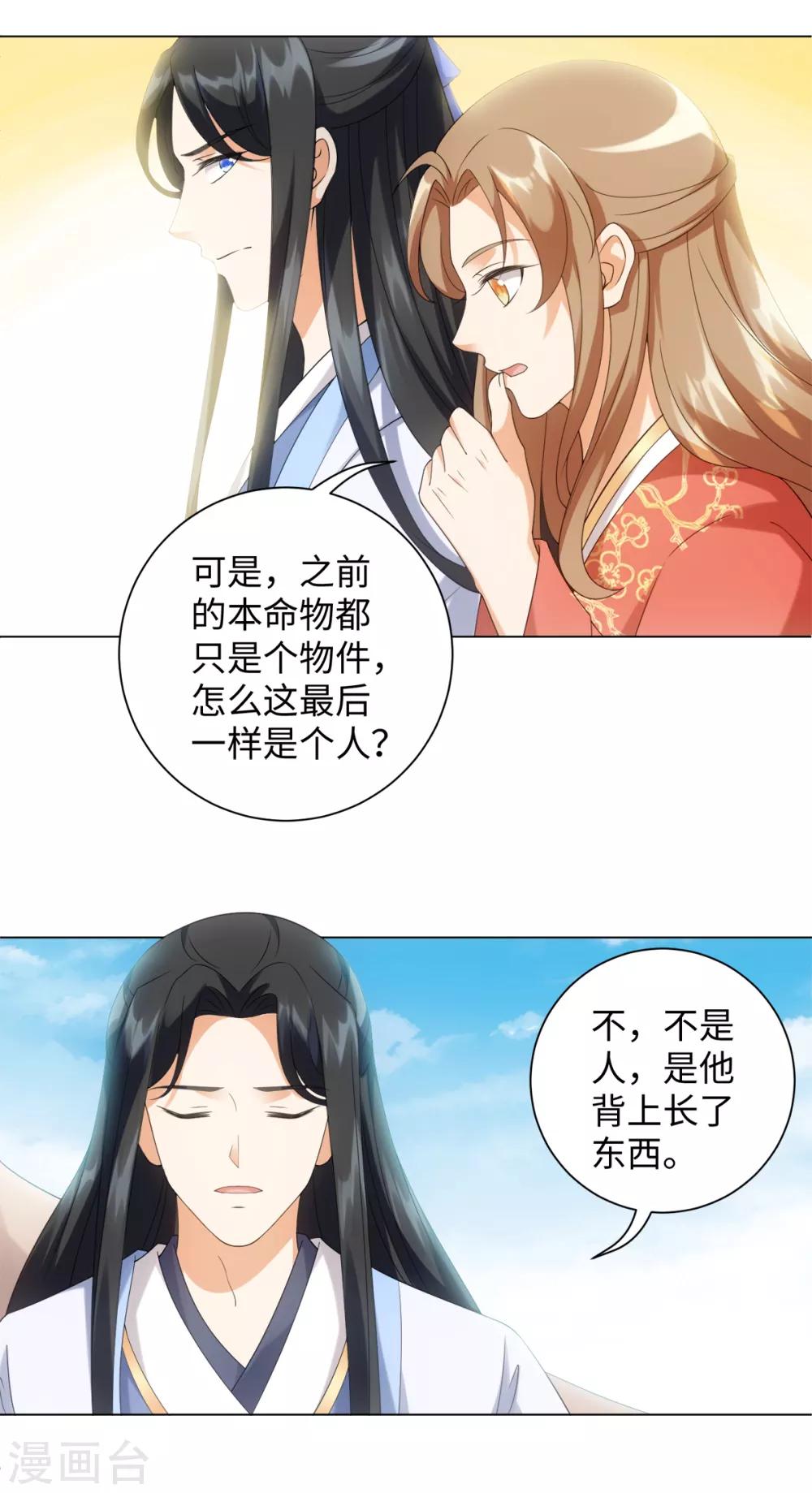 今天也没变成人韩漫全集-第93话 乖乖喝粥无删减无遮挡章节图片 
