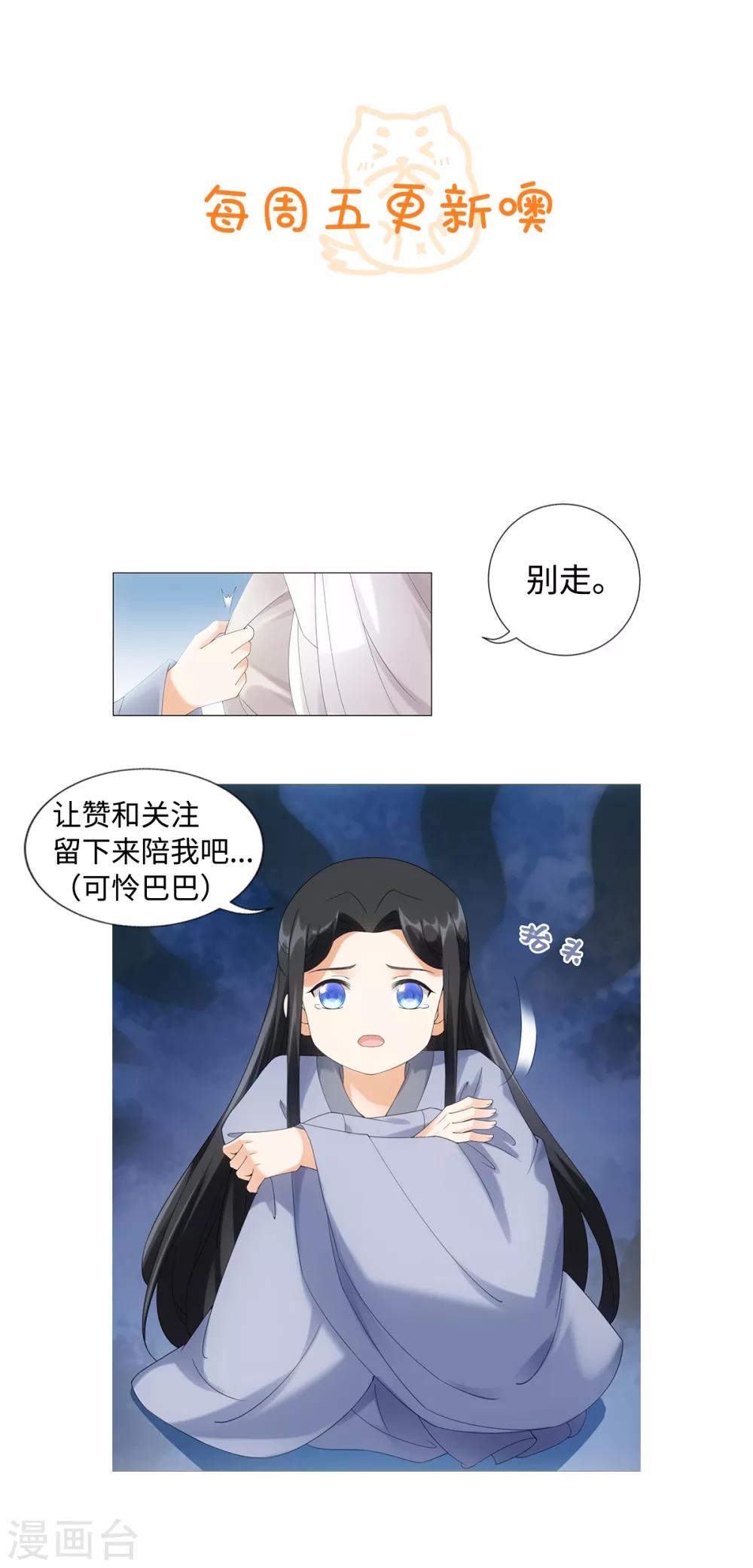 今天也没变成人韩漫全集-第93话 乖乖喝粥无删减无遮挡章节图片 