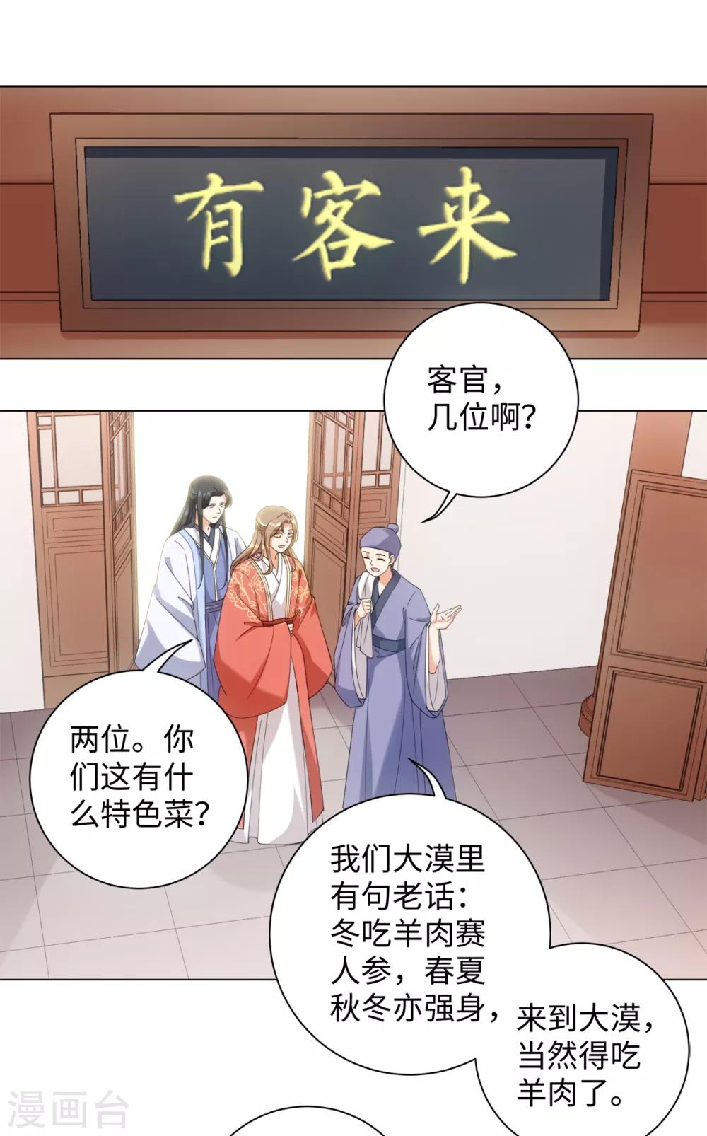 今天也没变成人韩漫全集-第93话 乖乖喝粥无删减无遮挡章节图片 