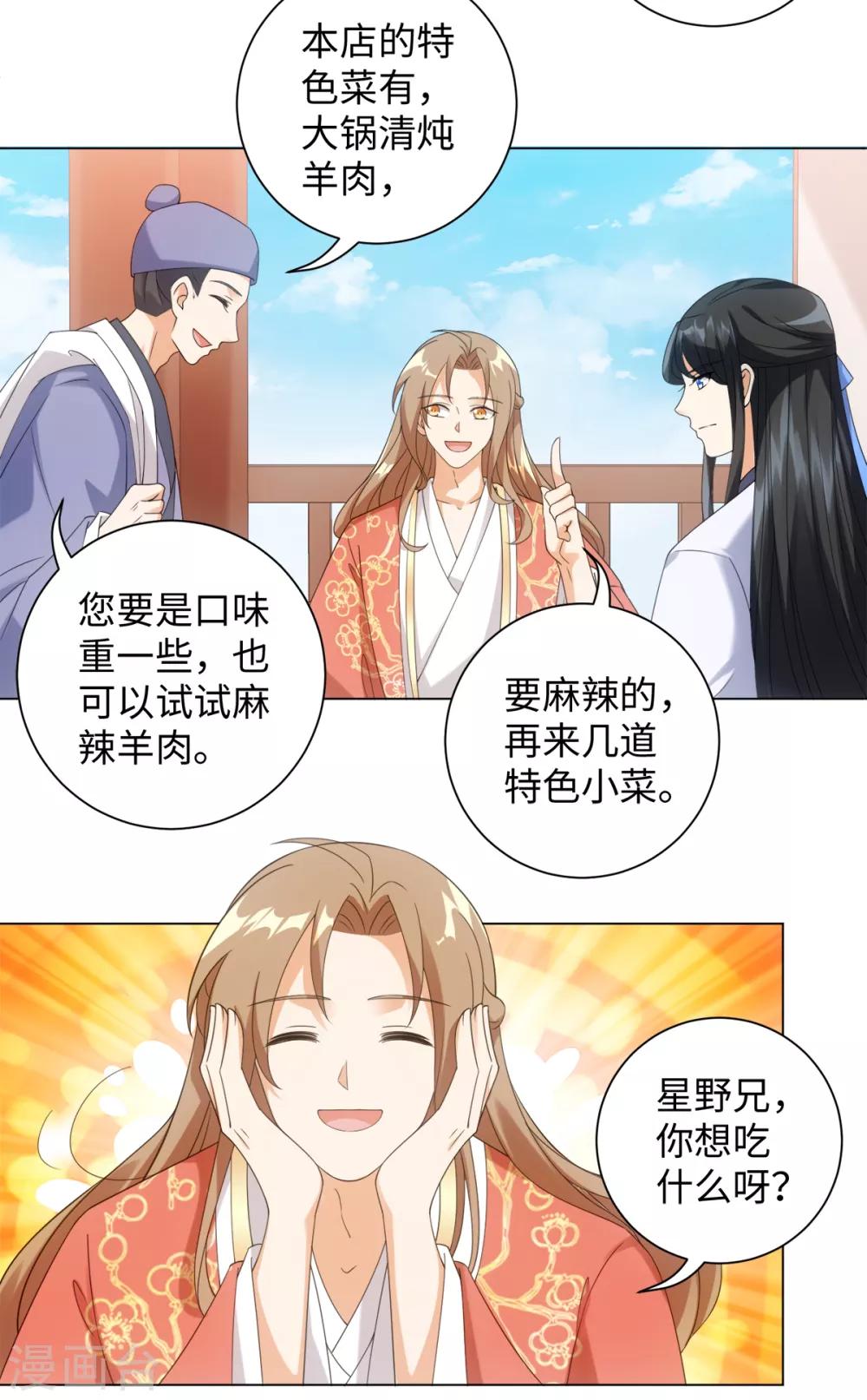 今天也没变成人韩漫全集-第93话 乖乖喝粥无删减无遮挡章节图片 