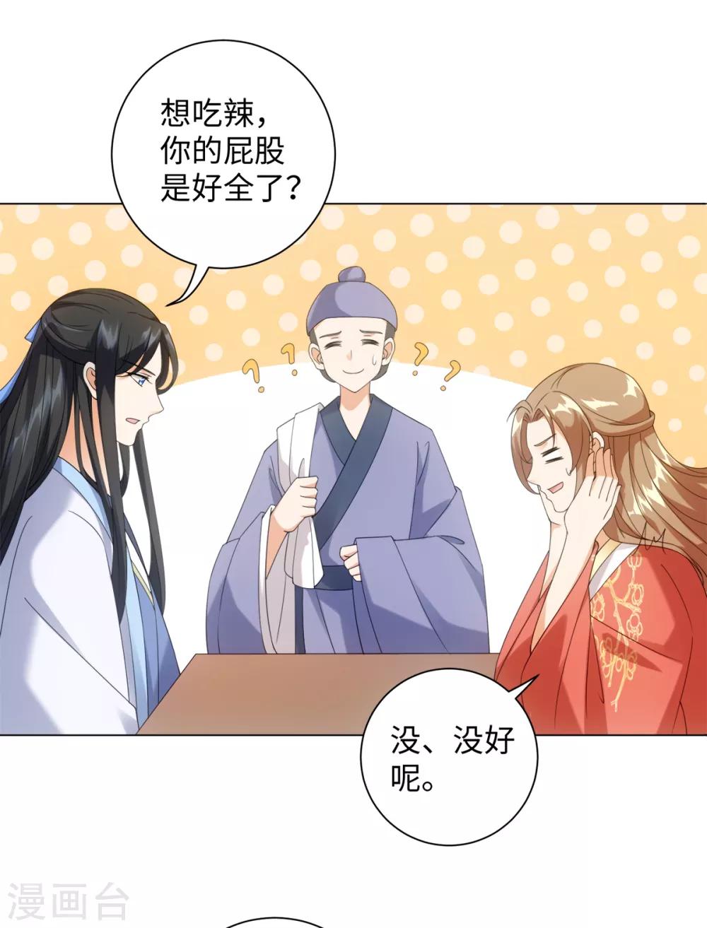 今天也没变成人韩漫全集-第93话 乖乖喝粥无删减无遮挡章节图片 