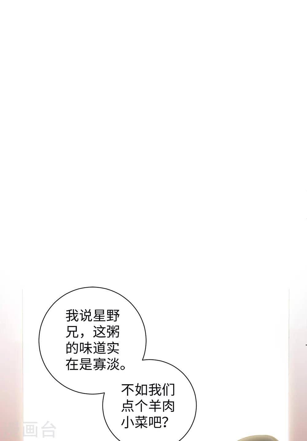 今天也没变成人韩漫全集-第93话 乖乖喝粥无删减无遮挡章节图片 
