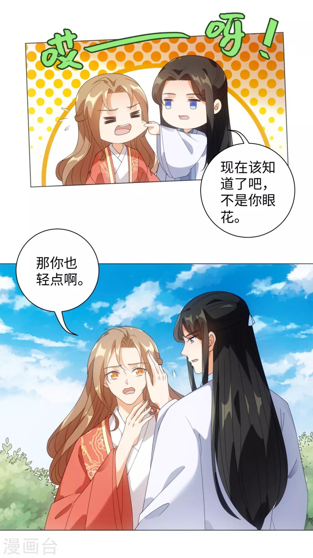 今天也没变成人韩漫全集-第94话 以人养虫无删减无遮挡章节图片 
