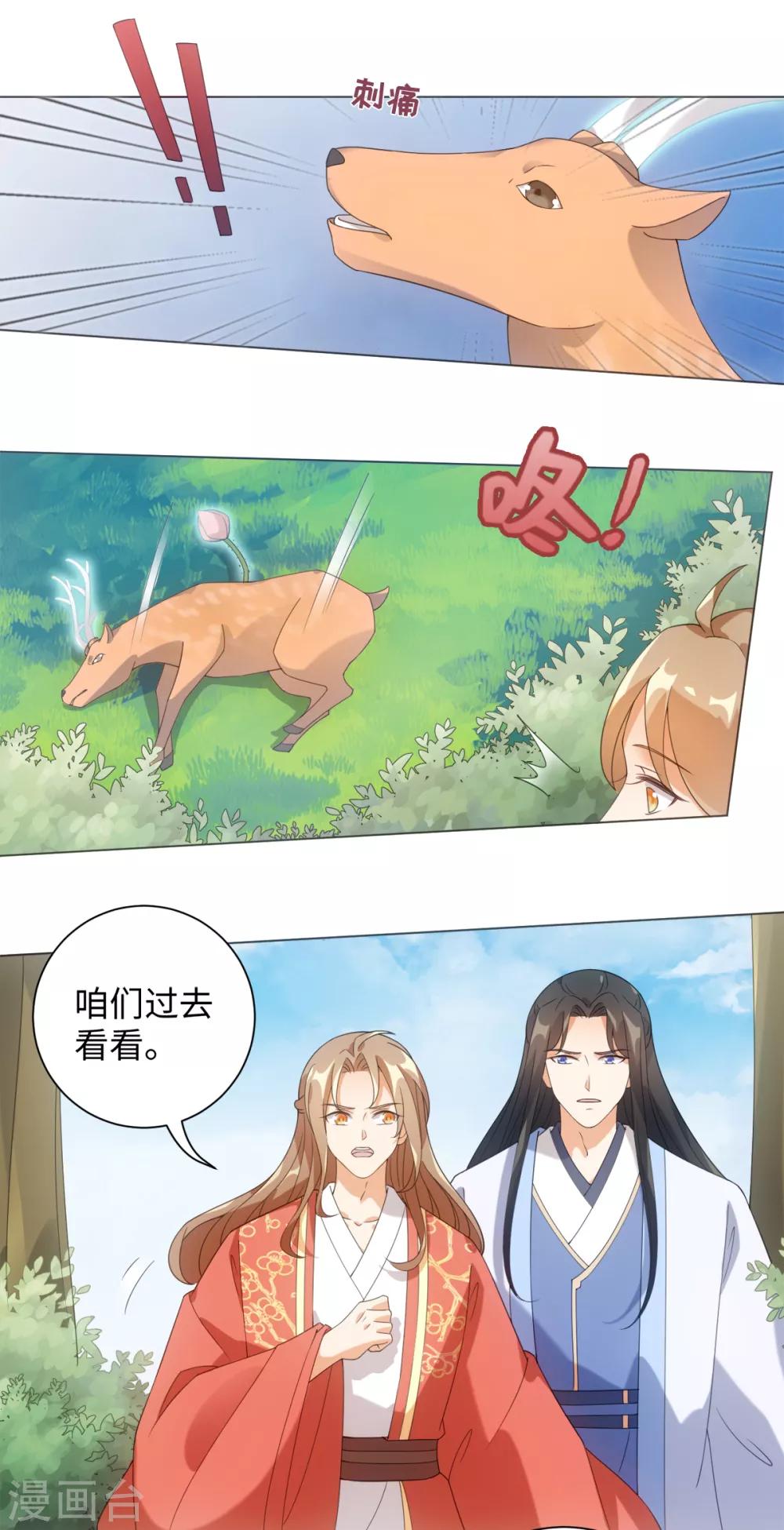 今天也没变成人韩漫全集-第94话 以人养虫无删减无遮挡章节图片 