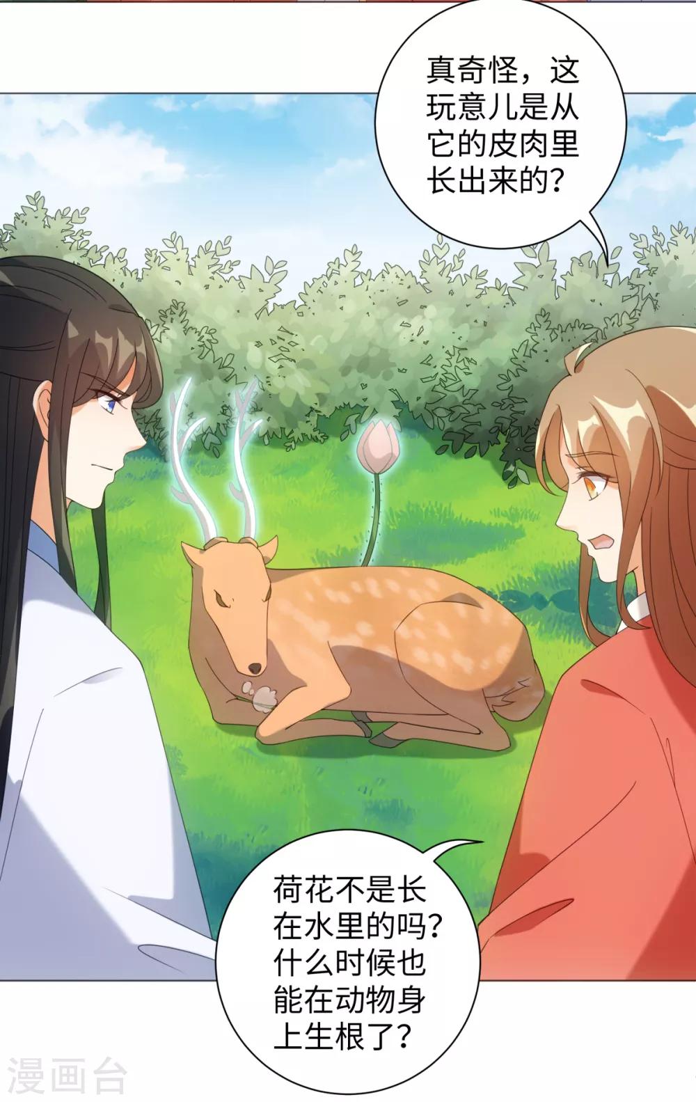 今天也没变成人韩漫全集-第94话 以人养虫无删减无遮挡章节图片 